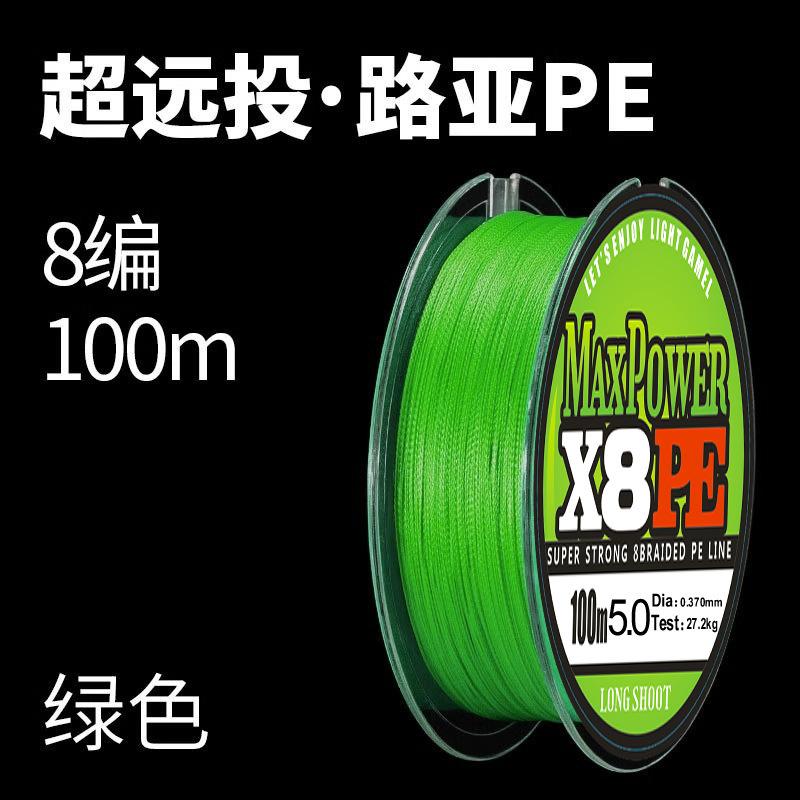 senar PE X8 MAXPOWER multicolor 100M super strong super smooth material from japan SP031