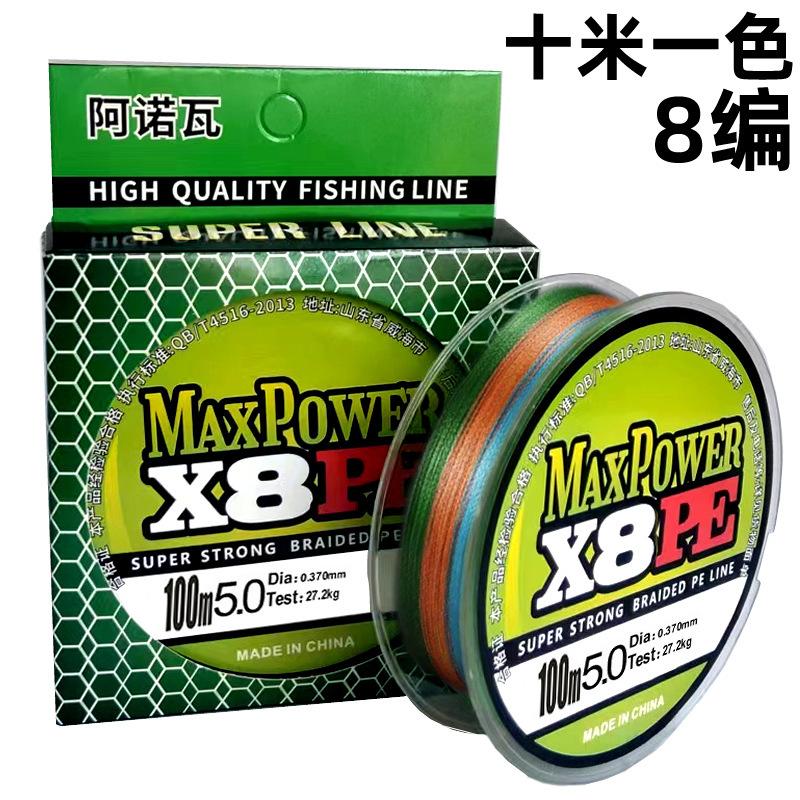 senar PE X8 MAXPOWER multicolor 100M super strong super smooth material from japan SP031